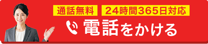 0120-463-556に電話をかける