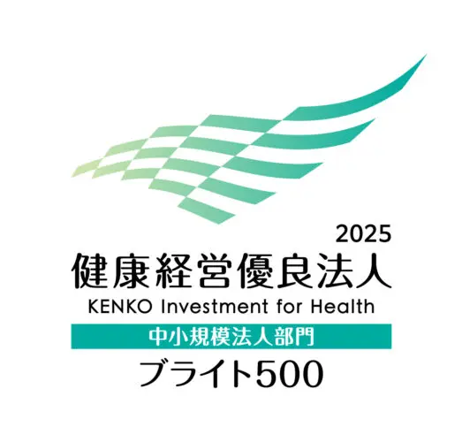 健康経営優良法人2025