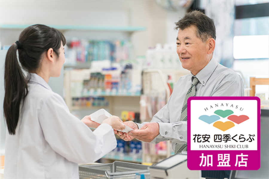 地域200店以上で使えるお得な特典！
