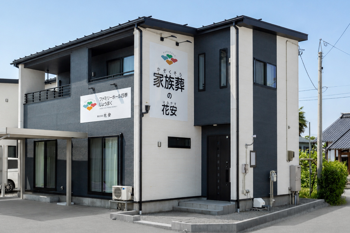 ファミリーホール四季 じょうほく