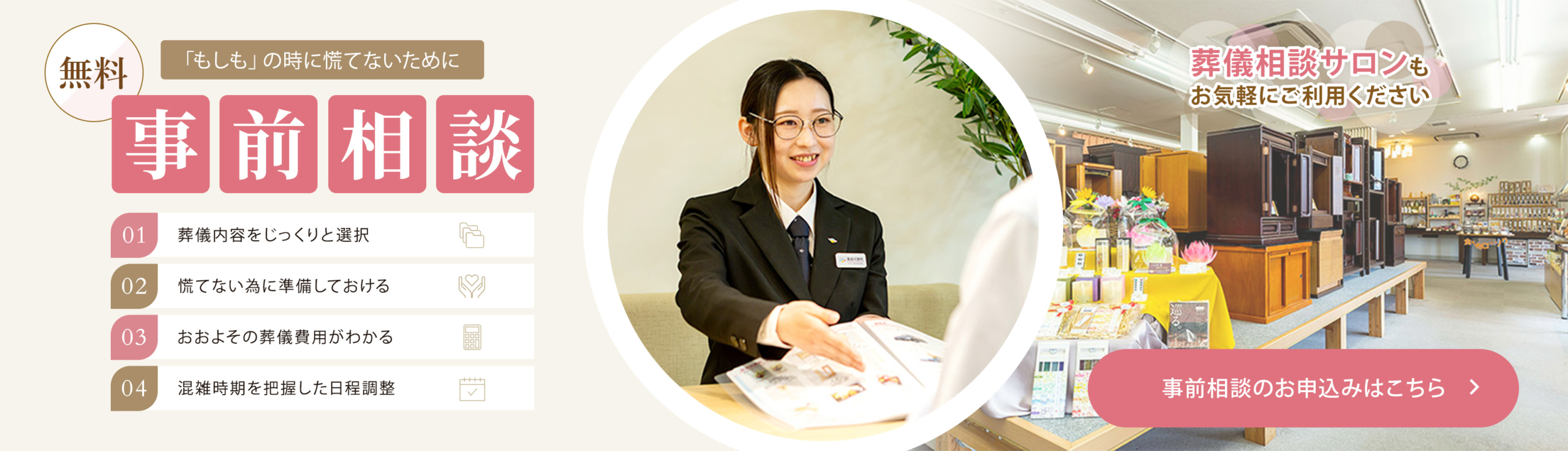 「もしも」の時に慌てないために