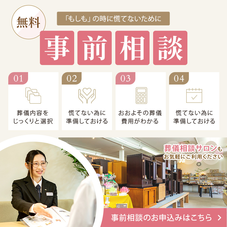 「もしも」の時に慌てないために